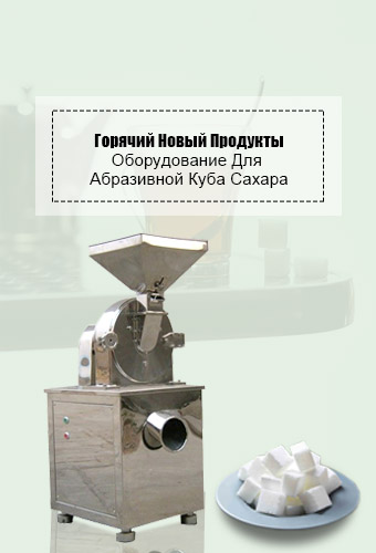 Шлифовальный стан